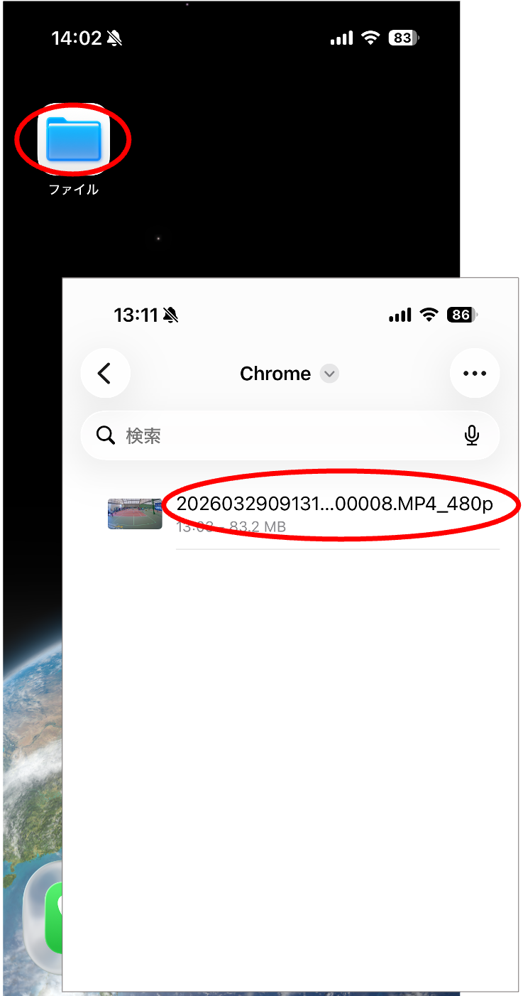 ファイルアプリで保存を確認
